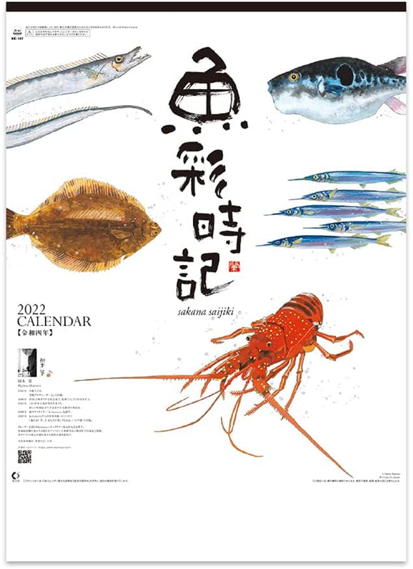 New Japan Calendar 2022 Wall Calendar Sakana Saijiki NK107