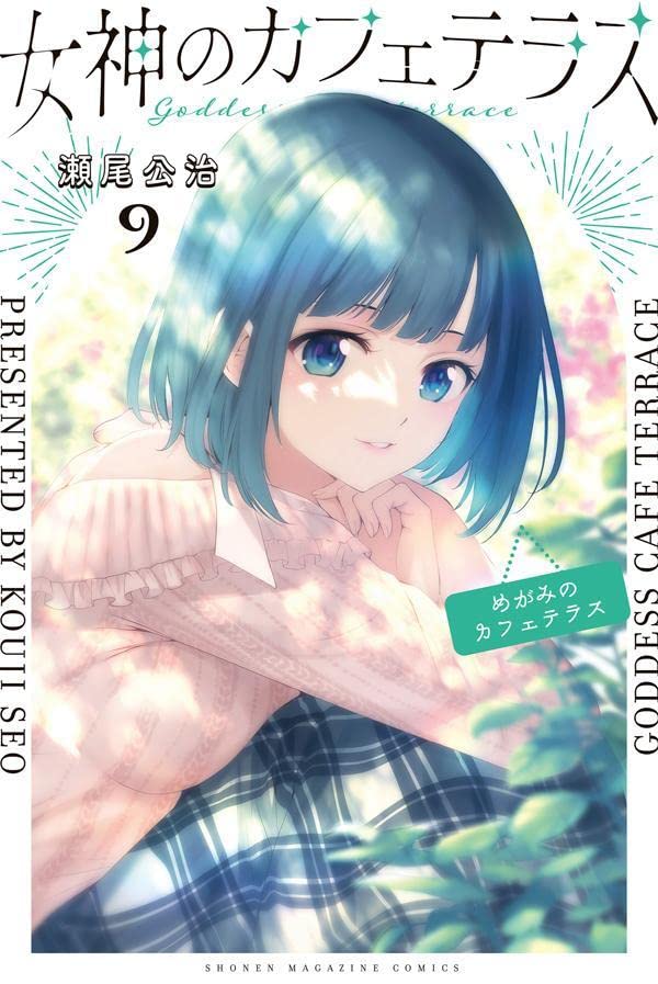 Goddess Cafe Terrace (Megami no Cafe Terrace) 9