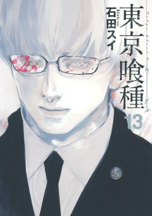 Tokyo Ghoul 13