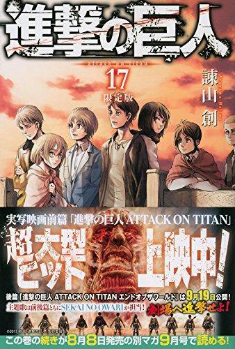 Attack on Titan 17 Limited Edition - Manga