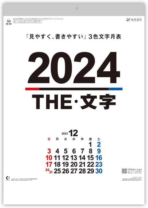 New Japan Calendar 2024 Wall Calendar A3 THE Moji NK458