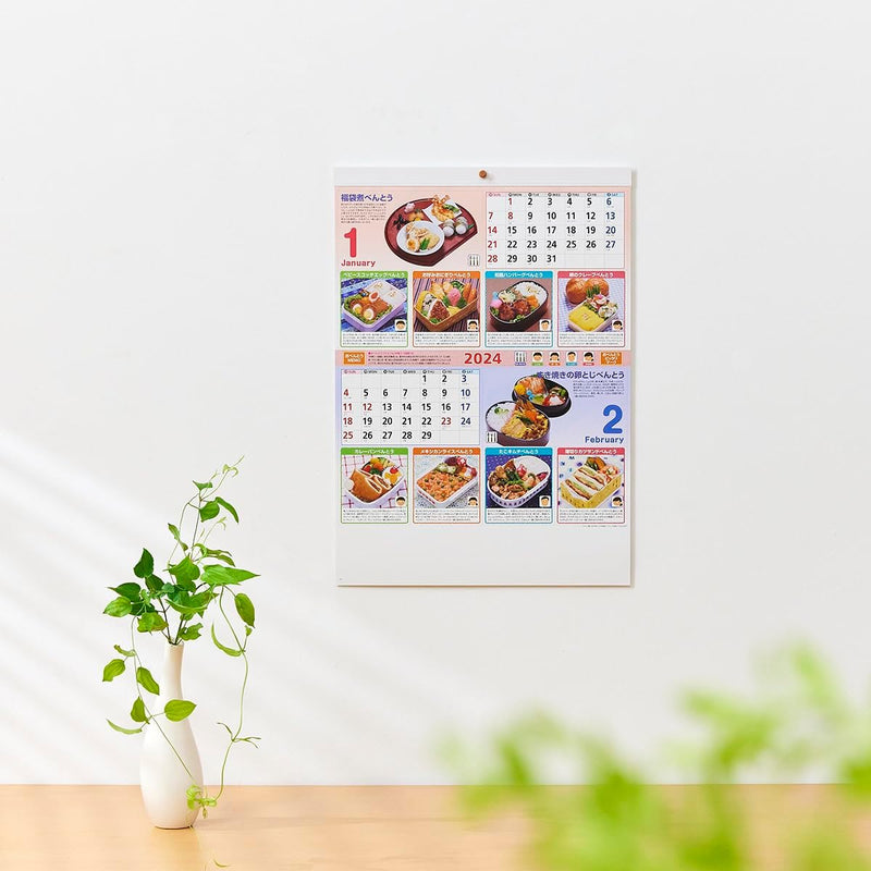 New Japan Calendar 2024 Wall Calendar Lunch Box NK44