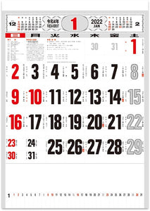 New Japan Calendar 2022 Wall Calendar Moji Monthly Table with Memo NK179