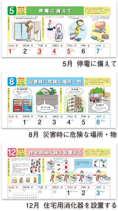 New Japan Calendar 2022 Wall Calendar Safety and Disaster Prevention NK437