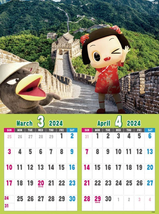 Ensky Chico Will Scold You! 2024 Wall Calendar CL-097