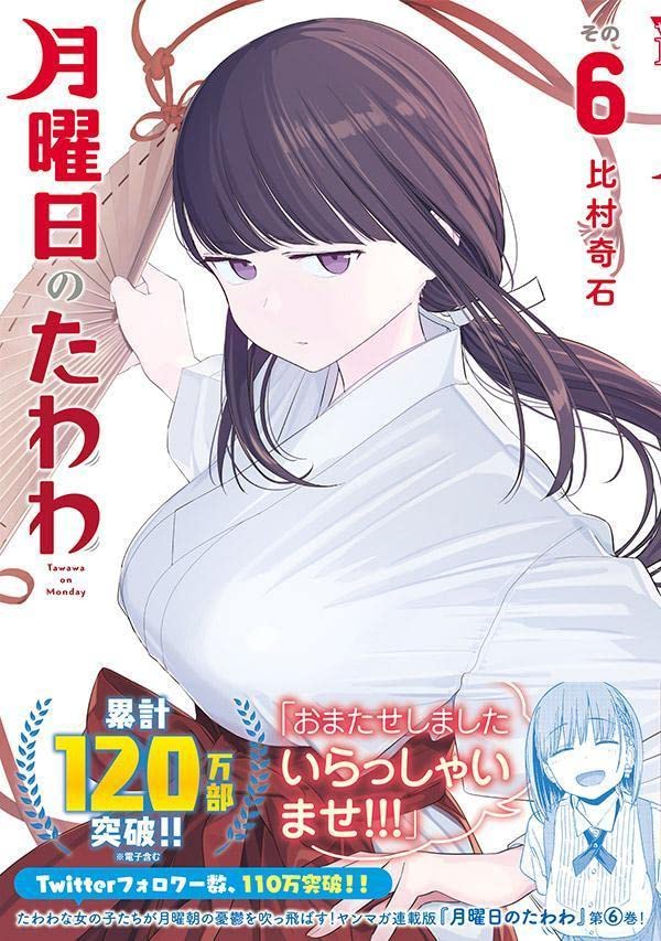 Tawawa on Monday (Getsuyoubi no Tawawa) 6