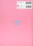 TRY! Japanese Language Proficiency Test N1 Japanese Language Development Through Grammar Revised Edition (English Edition)