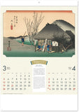 New Japan Calendar 2023 Wall Calendar 53 Stations of the Tokaido NK53