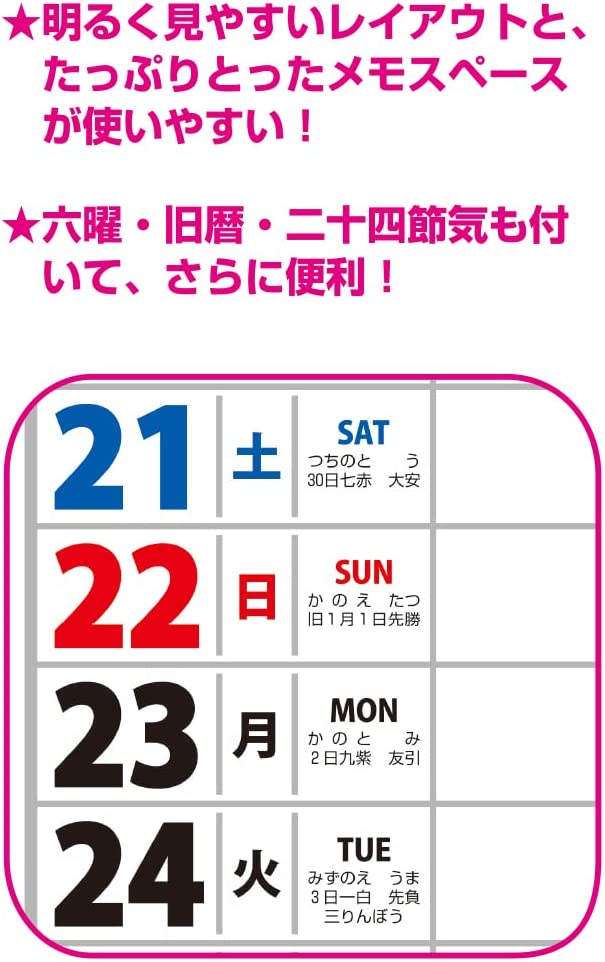 New Japan Calendar 2023 Wall Calendar Wide Memo Calendar NK185