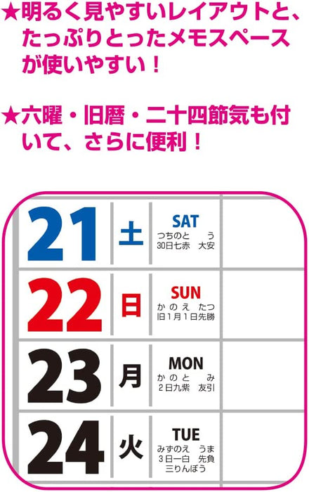 New Japan Calendar 2023 Wall Calendar Wide Memo Calendar NK185