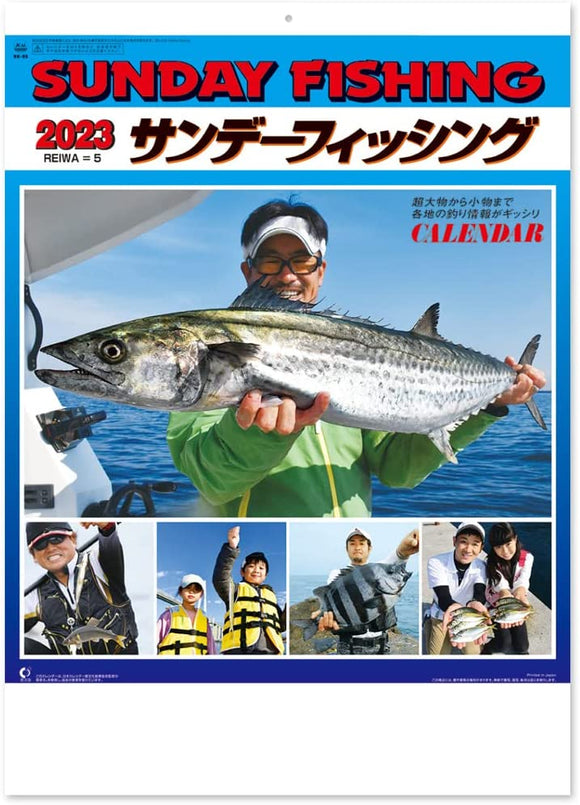 New Japan Calendar 2023 Wall Calendar Sunday Fishing NK99