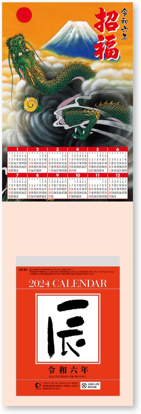 New Japan Calendar 2024 Page-A-Day Calendar 4-go with Lucky Dragon Mount 134x99mm NK8274