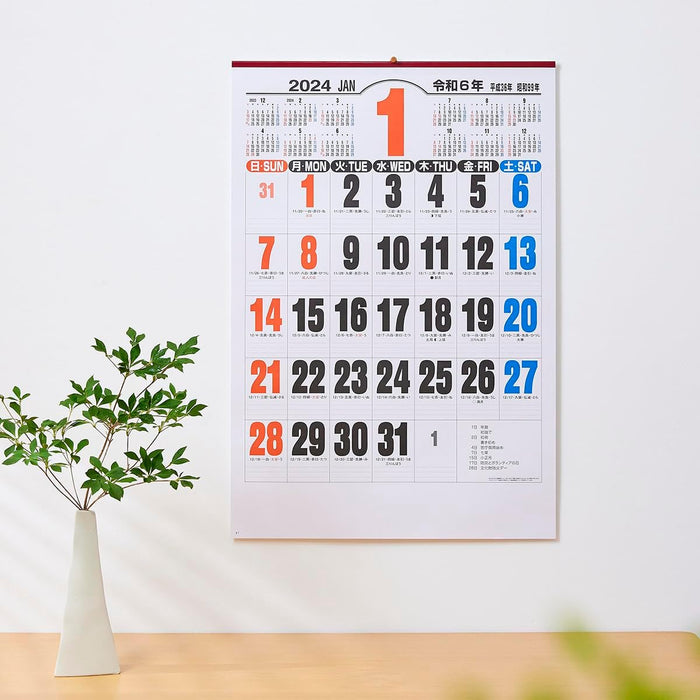 New Japan Calendar 2024 Wall Calendar Jumbo 3 Colors Moji NK191