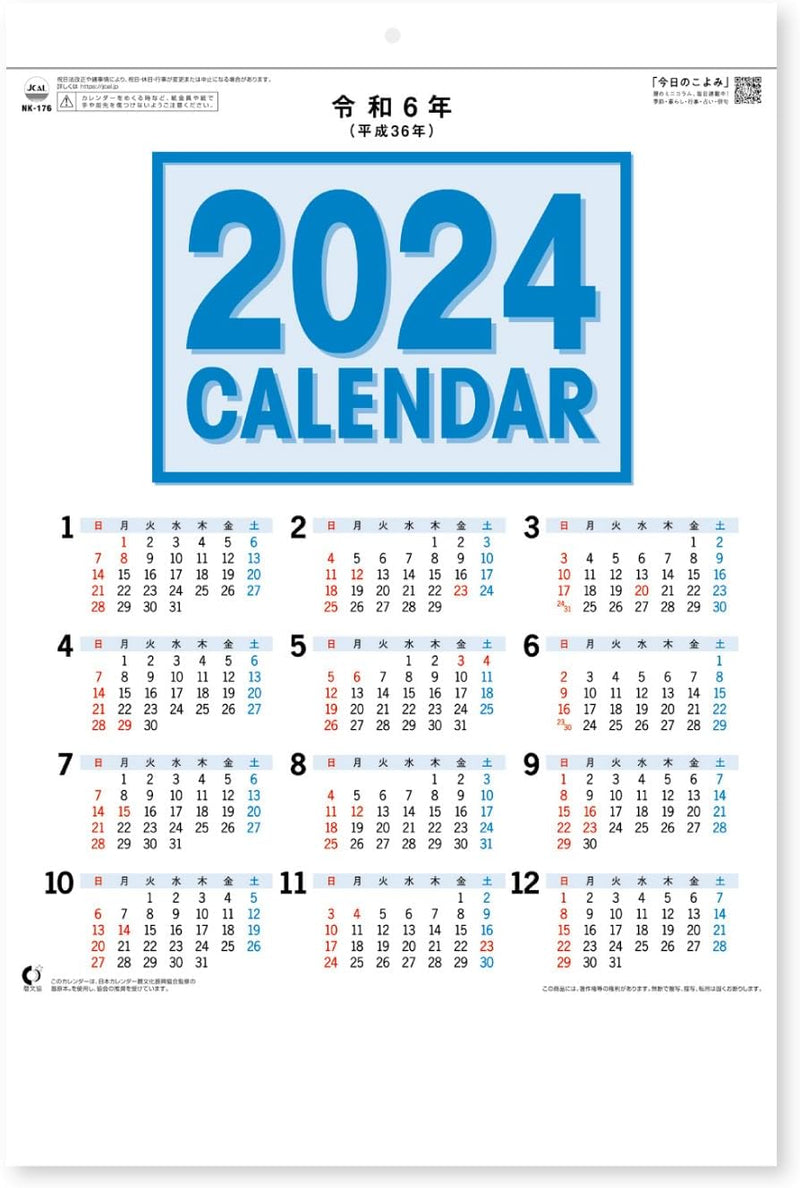 New Japan Calendar 2024 Wall Calendar Small Moji Monthly Table NK176