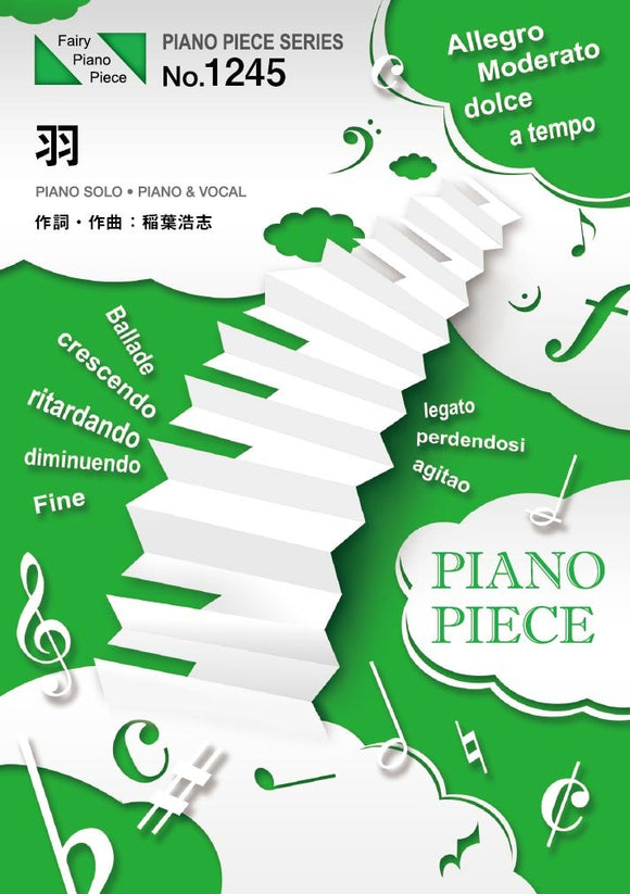 Piano Piece PP1245 Hane / Koshi Inaba (Piano Solo Piano & Vocal) Anime 'Case Closed (Detective Conan)' Opening Theme