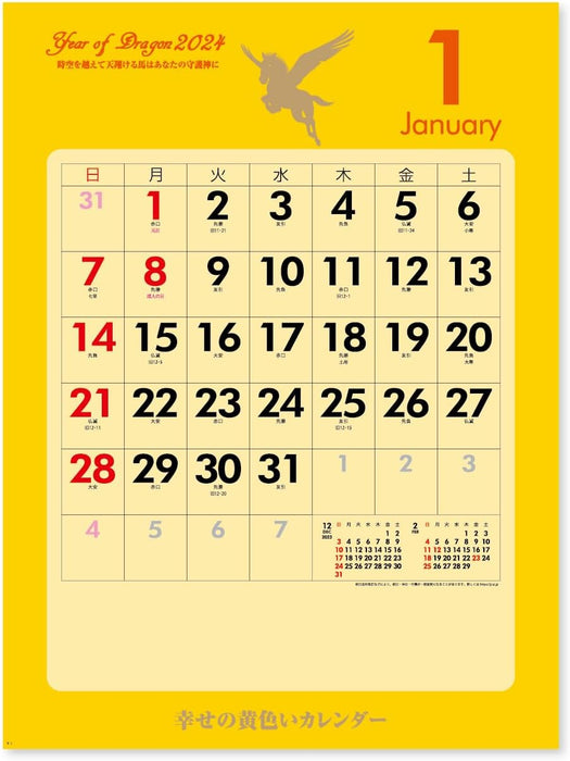 New Japan Calendar 2024 Wall Calendar Happy Yellow Calendar NK8706