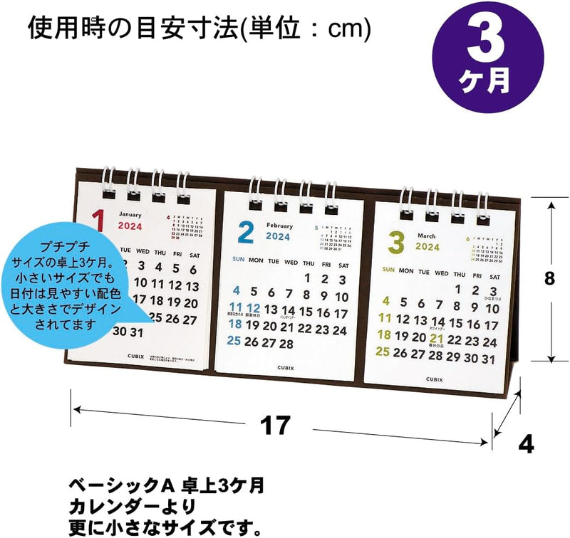 M-PLAN 2024 Cubics Desk Calendar Petit Petit 3-Month Basic 203820-01