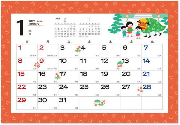 New Japan Calendar 2023 Desk Calendar Nagomi NK517
