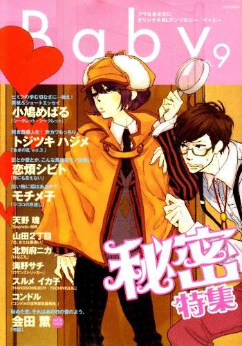 Baby Vol.9