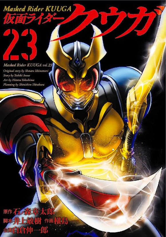 Kamen Rider Kuuga 23