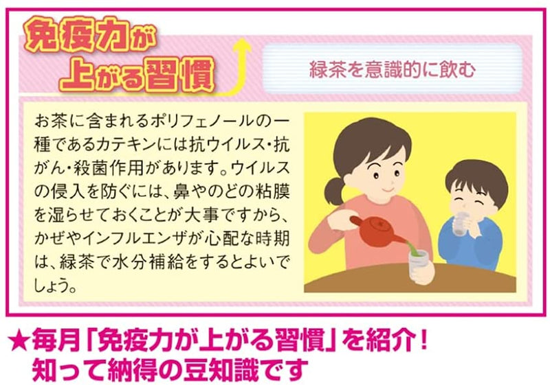 New Japan Calendar 2022 Wall Calendar Health Adviser Take Care 365 NK95