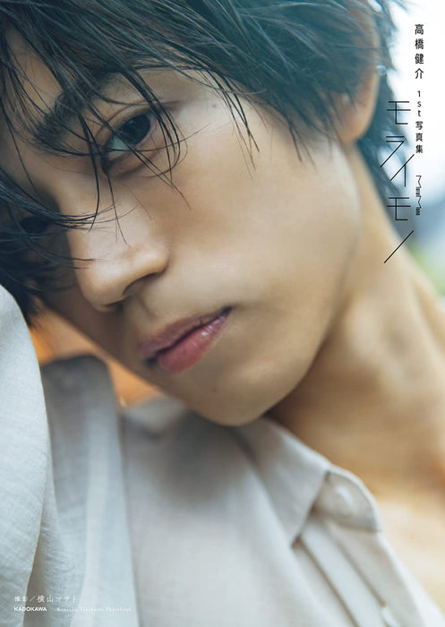 Kensuke Takahashi 1st Photobook Moraimono