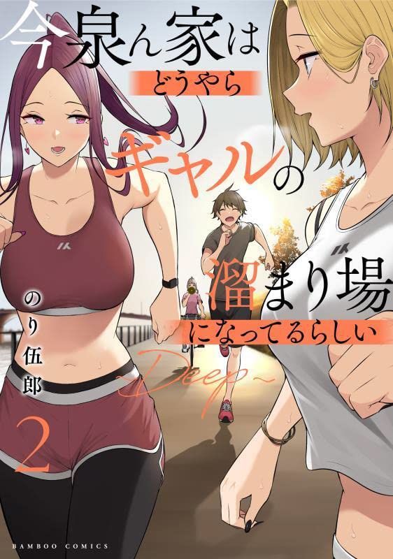 Imaizumin-chi wa Douyara Gal no Tamariba ni Natteru Rashii - DEEP - 2