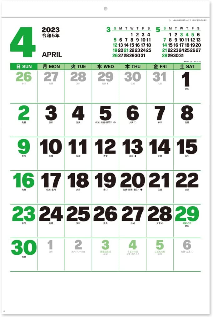 New Japan Calendar 2023 Wall Calendar Cream Memo Jumbo NK149