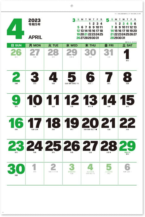 New Japan Calendar 2023 Wall Calendar Cream Memo Jumbo NK149