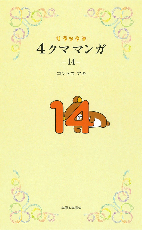 Rokudenashi Majutsukoshi to Kaigakaiso Mishima Kurone Art WorkBook vol – q  to Japan