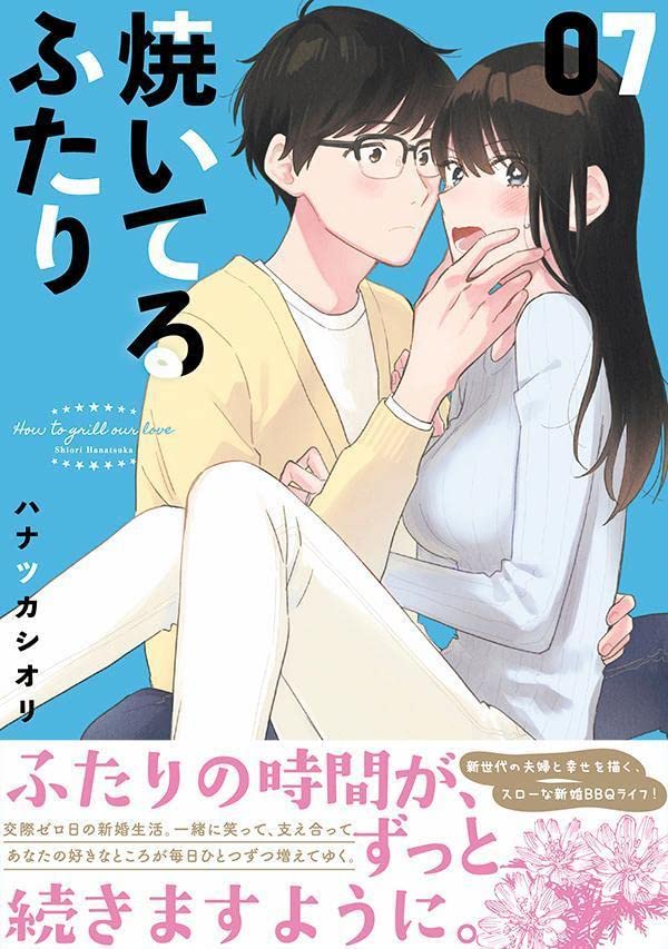 How to Grill our Love (Yaiteru Futari) 7
