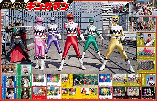 Super Sentai Official Mook 20th Century 1998 Seijuu Sentai Gingaman