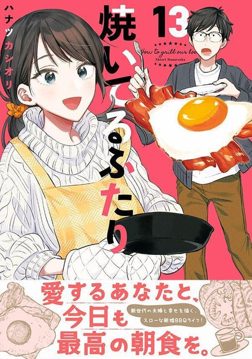 How to Grill our Love (Yaiteru Futari) 13