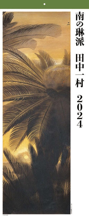 Try-X 2024 Wall Calendar Tanaka Isson CL-484 73x30cm