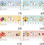 New Japan Calendar 2023 Wall Calendar Ichimatsu NK495