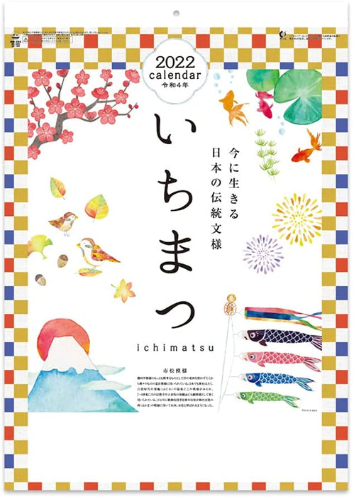 New Japan Calendar 2022 Wall Calendar Ichimatsu NK495