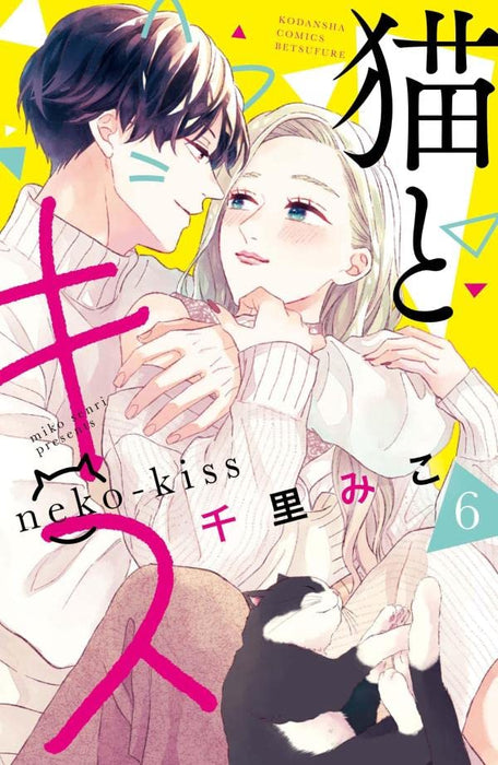 Neko to Kiss 6