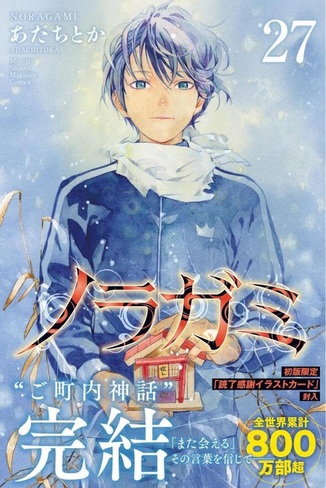 Noragami 27