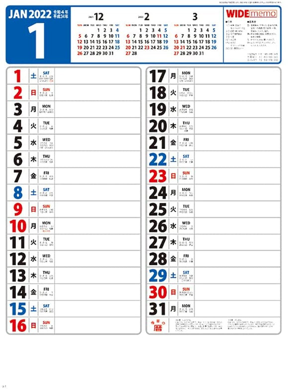 New Japan Calendar 2022 Wall Calendar Wide Memo Calendar NK185
