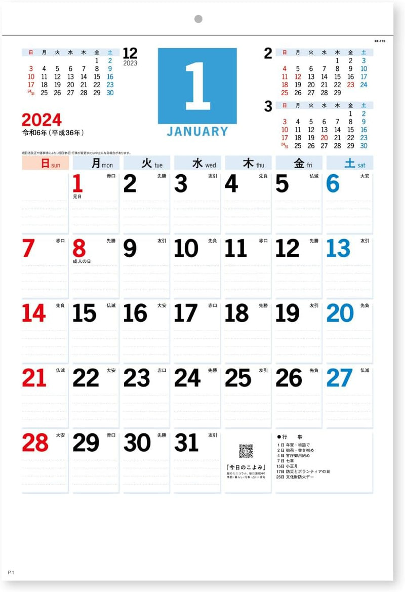 New Japan Calendar 2024 Wall Calendar Small Moji Monthly Table NK176