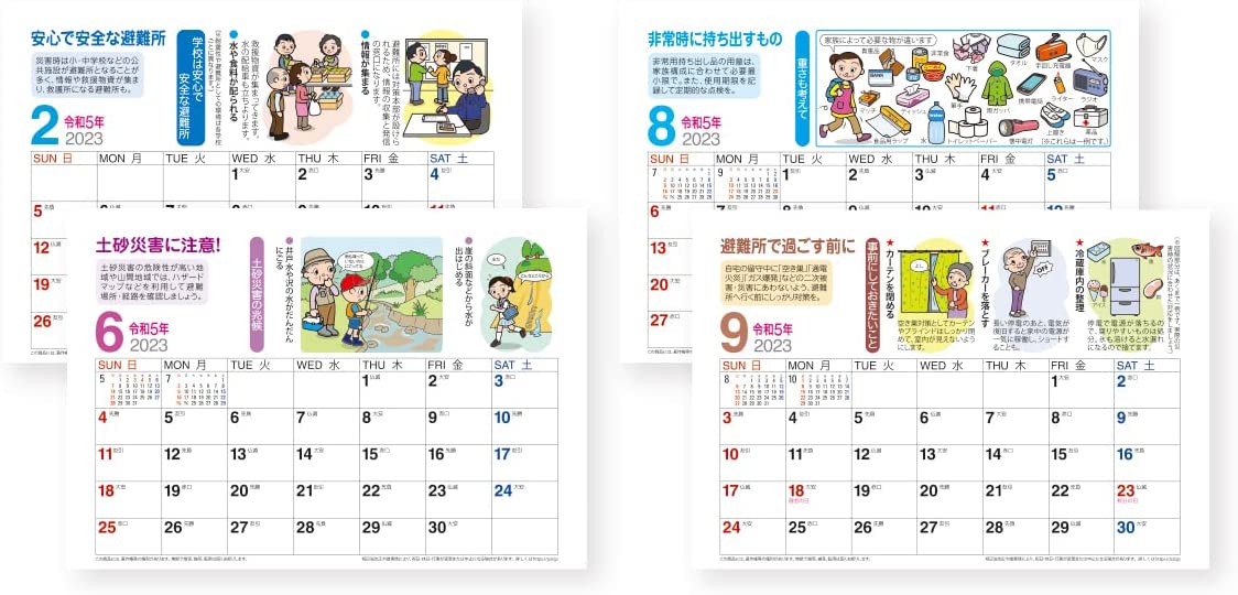 New Japan Calendar 2023 Desk Calendar Minnade Bousai NK566