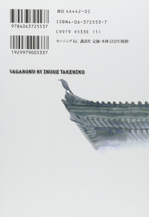 Vagabond 24