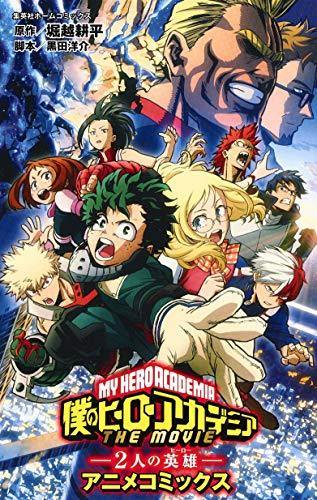 My Hero Academia THE MOVIE Two Heroes Anime Comics - Japanese Book Store