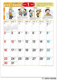 New Japan Calendar 2022 Wall Calendar Minnade Kansen Yobou NK491