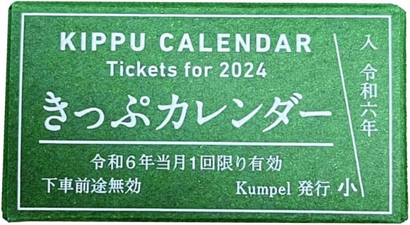 Kumpel 2024 Desk Calendar Ticket Calendar