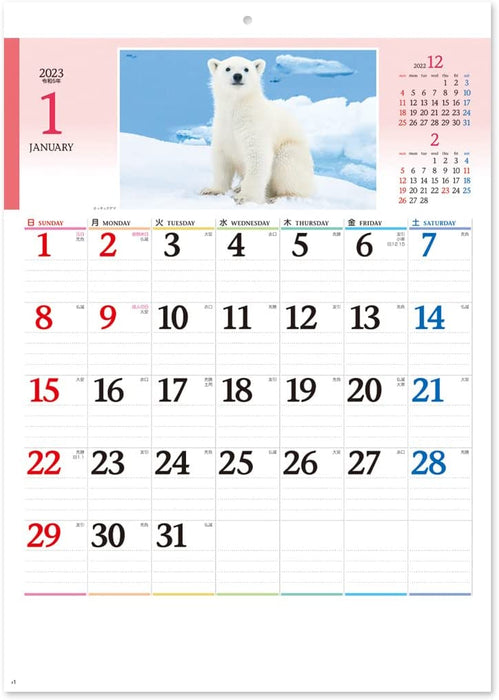 New Japan Calendar 2023 Wall Calendar Animals NK104