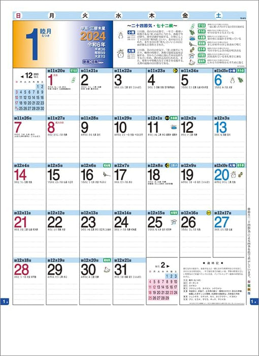 Todan 2024 Wall Calendar New Calendar/Lunar Calendar CL24-1033