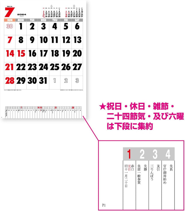 New Japan Calendar 2024 Wall Calendar Cotton Moji Monthly Table NK446