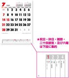 New Japan Calendar 2024 Wall Calendar Cotton Moji Monthly Table NK446