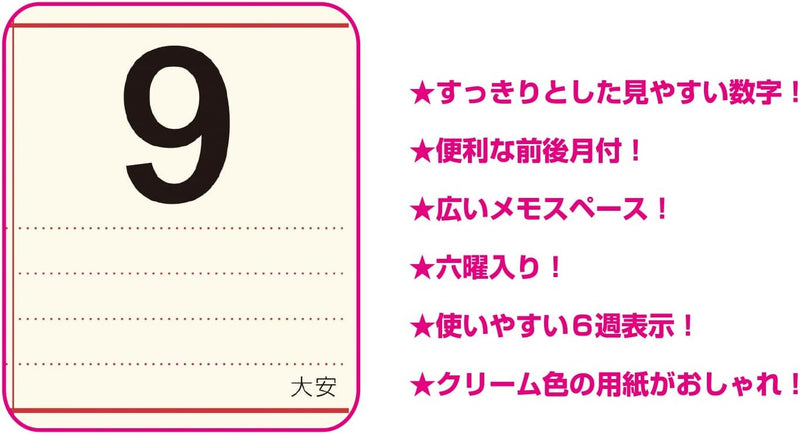 New Japan Calendar 2024 Wall Calendar Cream Memo Monthly Table Small NK459